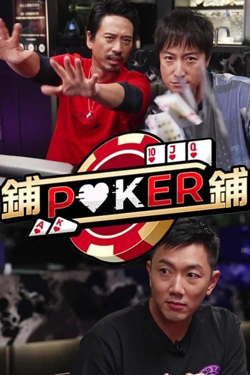 Poster for Po-Po-Poker