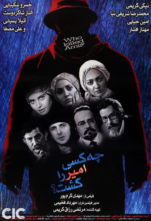 Poster for Who Killed Amir?