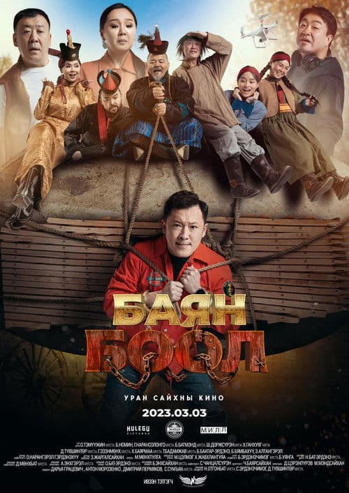 Poster for The Rich Slave