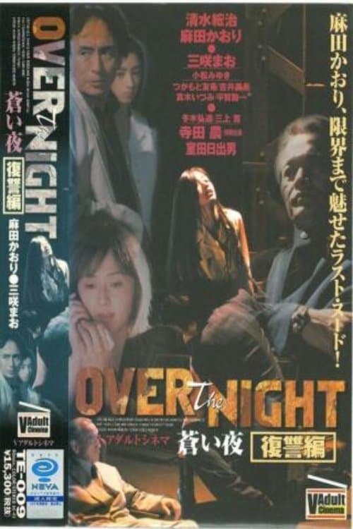Poster for Over the Night