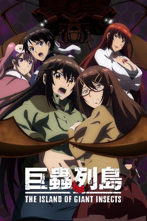 Poster for The Island of Giant Insects