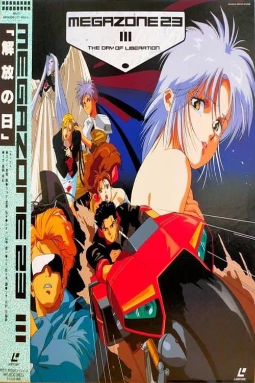Poster for Megazone 23 III - Part 2 - Day of Liberation