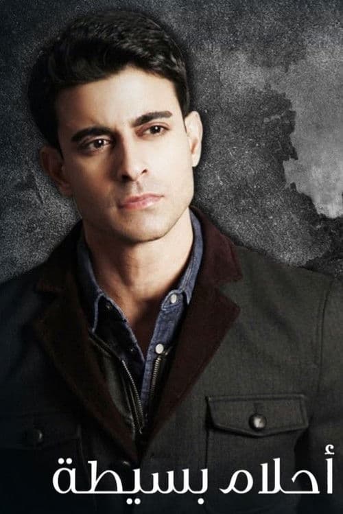 Poster for Simply Sapney