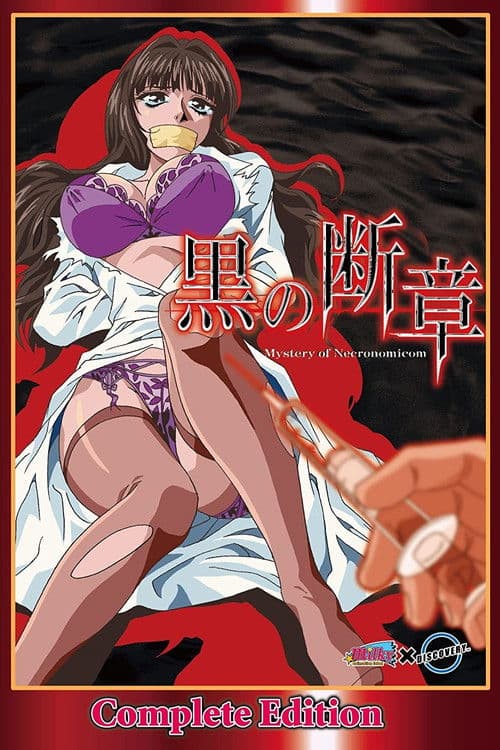 Poster for Mystery of the Necronomicon