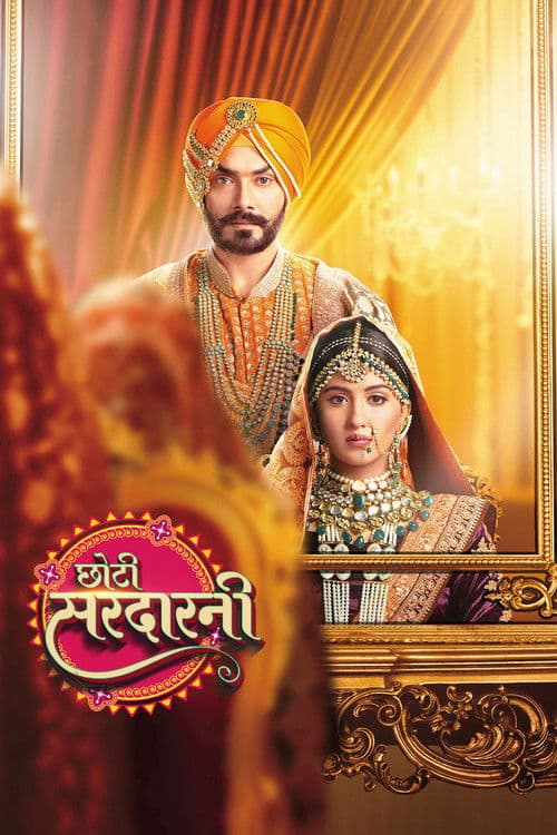 Poster for Choti Sarrdaarni