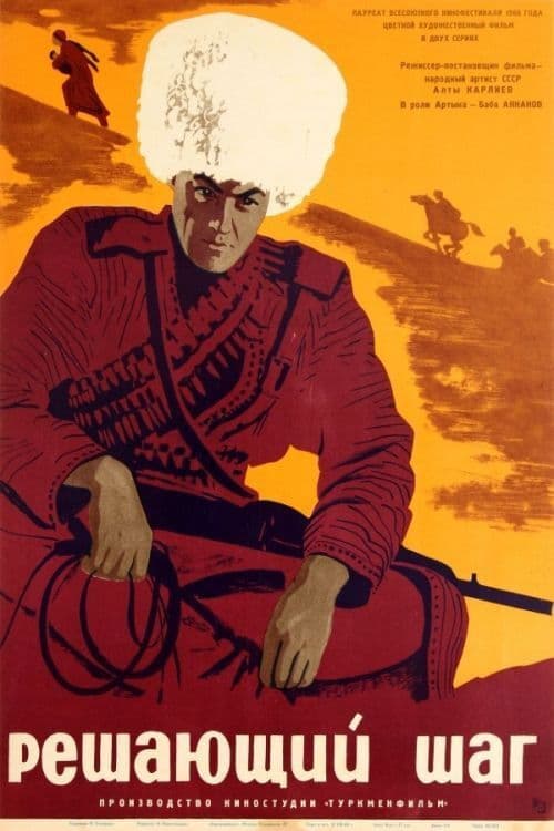 Poster for The Decisive Step