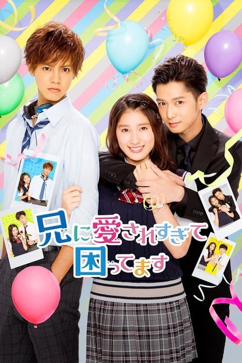 Poster for My Brother Loves Me Too Much