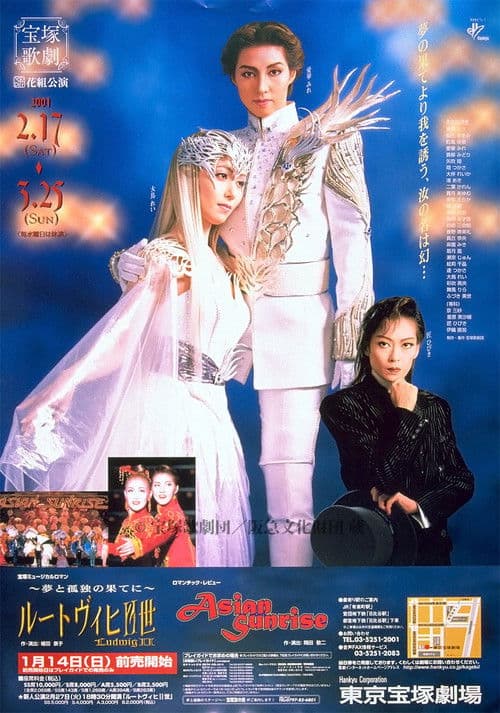 Poster for Ludwig II