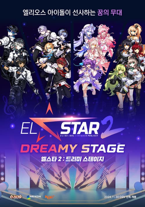 Poster for EL☆STAR 2 : Dreamy Stage