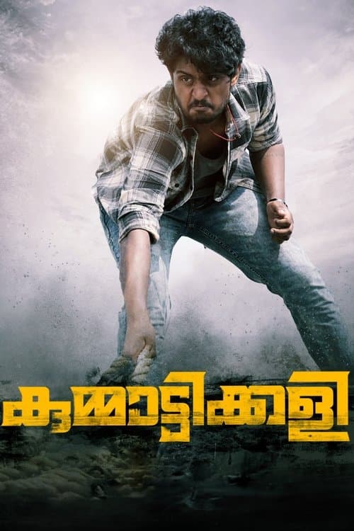 Poster for Kummattikali