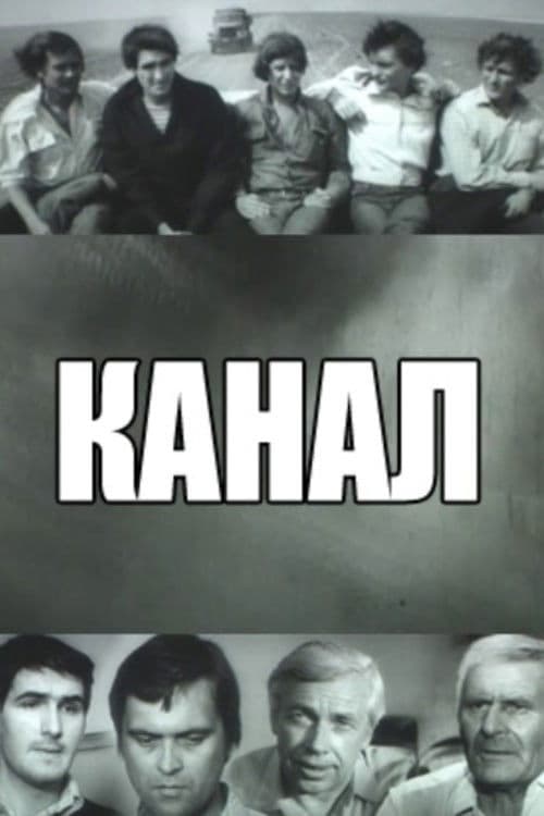 Poster for Channel