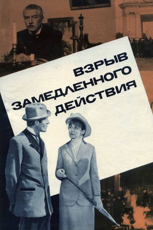 Poster for A Delayed-Action Explosion