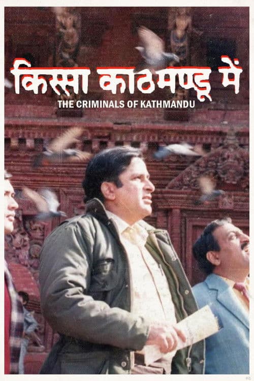 Poster for The Criminals of Kathmandu