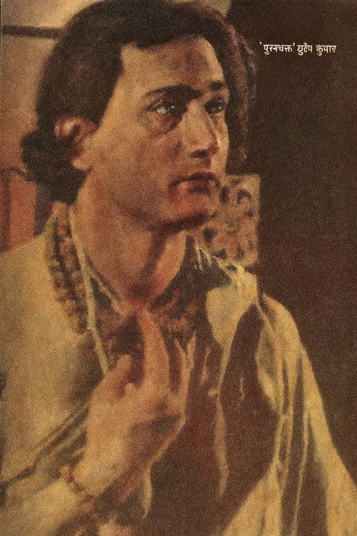 Poster for The Devoted