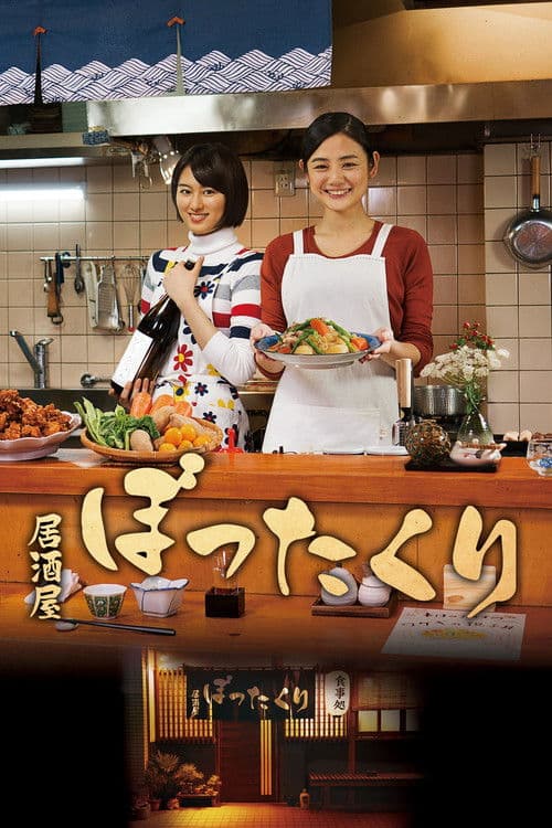 Poster for Izakaya Bottakuri