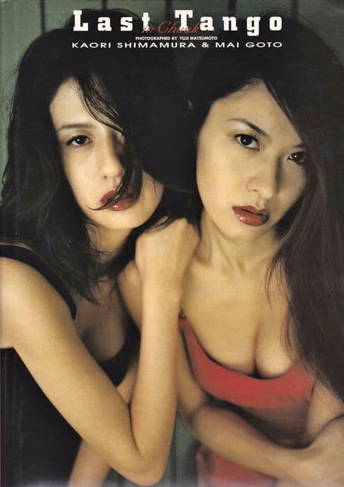 Poster for Last Tango