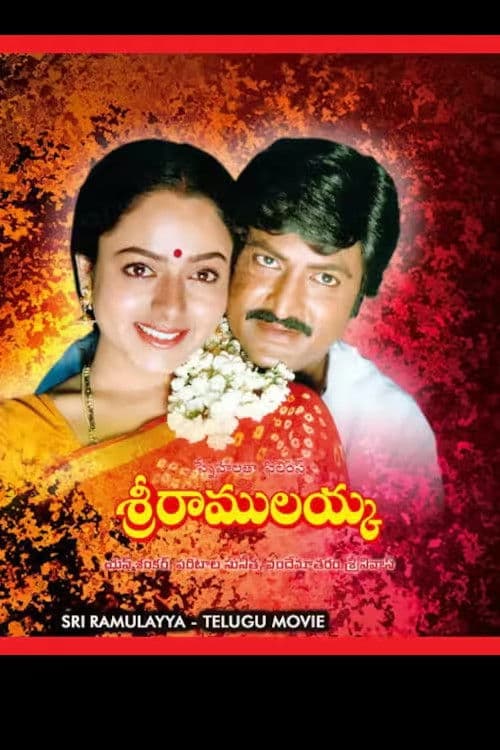 Poster for Sri Ramulayya