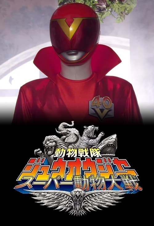 Poster for Doubutsu Sentai Zyuohger: Super Animal War