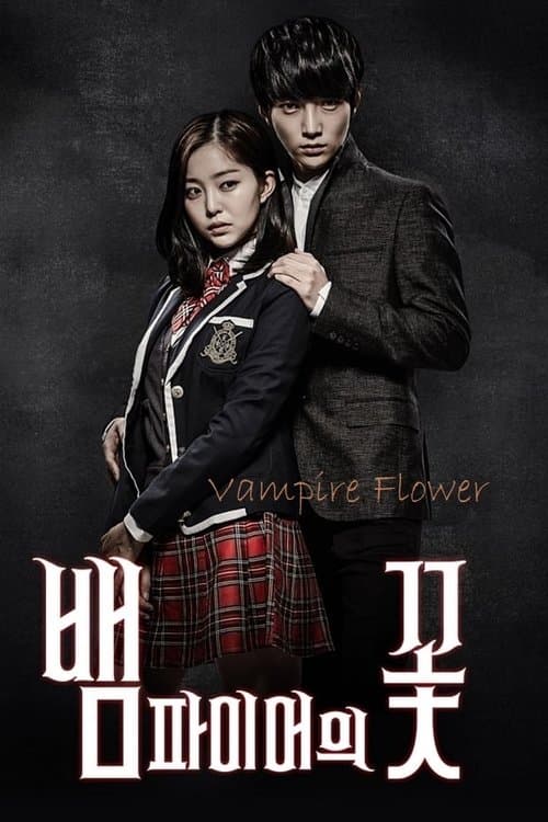 Poster for Vampire Flower