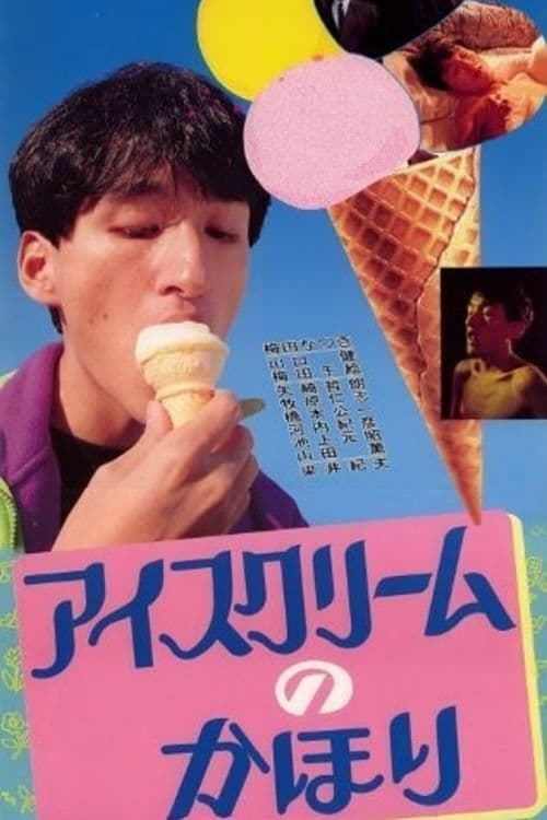 Poster for Ice Cream No Kahori