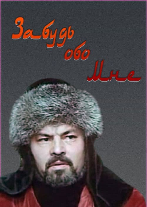 Poster for Abulkhair-Khan