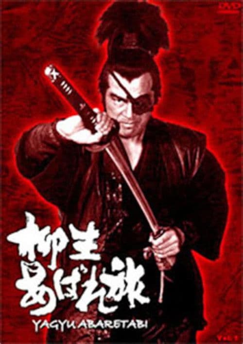Poster for Yagyu Abaretabi