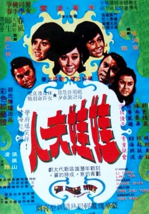 Poster for The Merry Wife