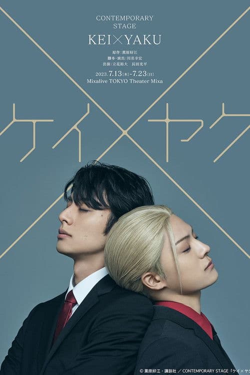 Poster for "Kei x Yaku" CONTEMPORARY STAGE