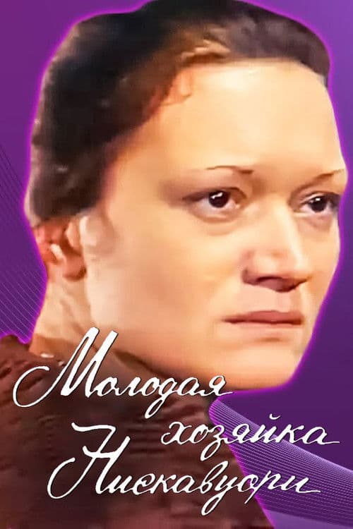 Poster for The Young Mistress of Niskavuori