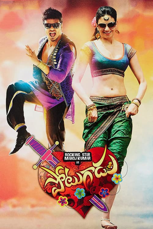 Poster for Potugadu