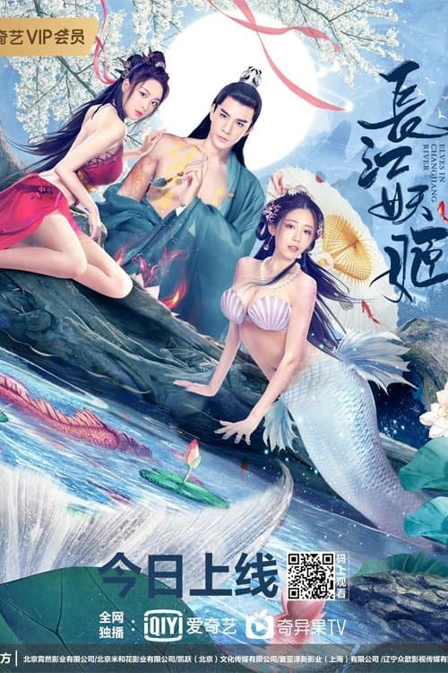 Poster for Elves in Changjiang River