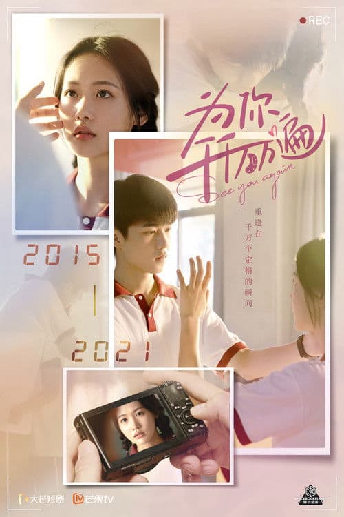Poster for See You Again