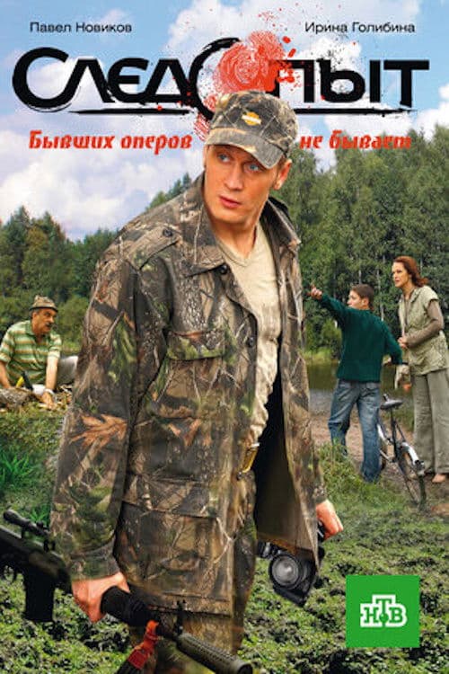 Poster for Pathfinder