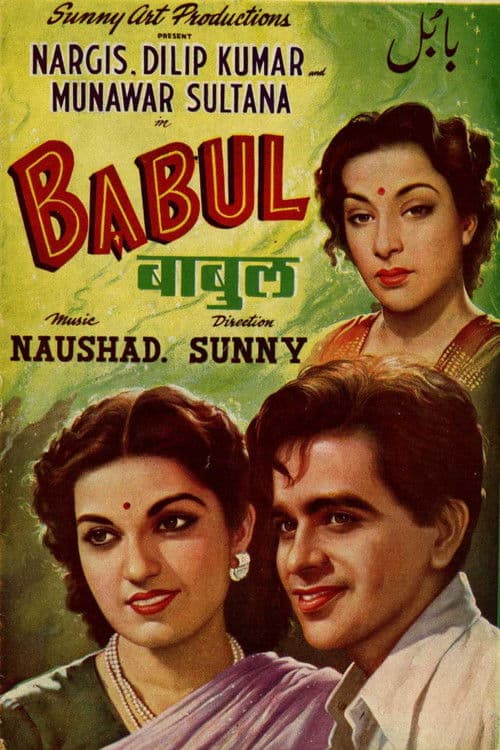 Poster for Babul