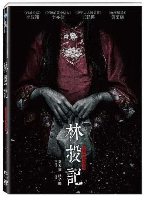 Poster for Circle of Noose