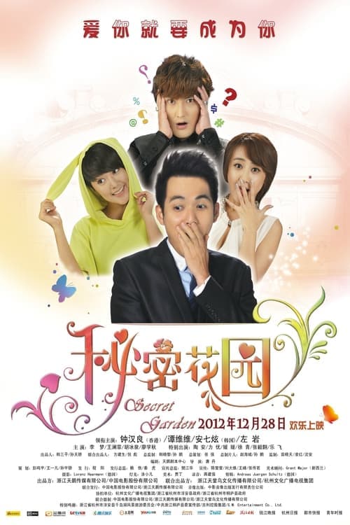 Poster for The Secret Garden
