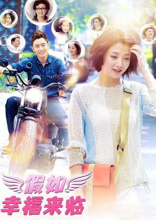 Poster for If Happiness Comes