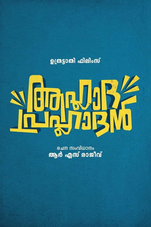 Poster for Aahladha Prahladhan