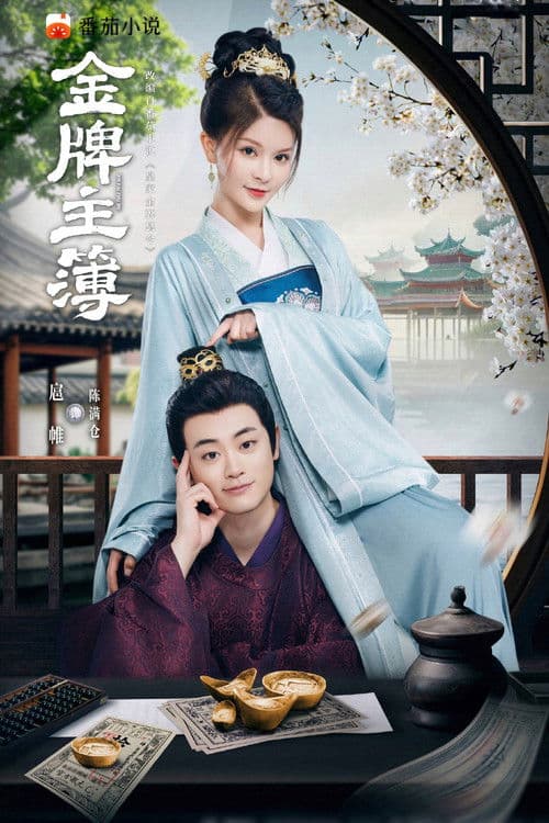 Poster for From Trials to Triumph