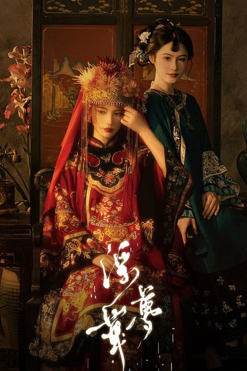 Poster for A Transient Dream