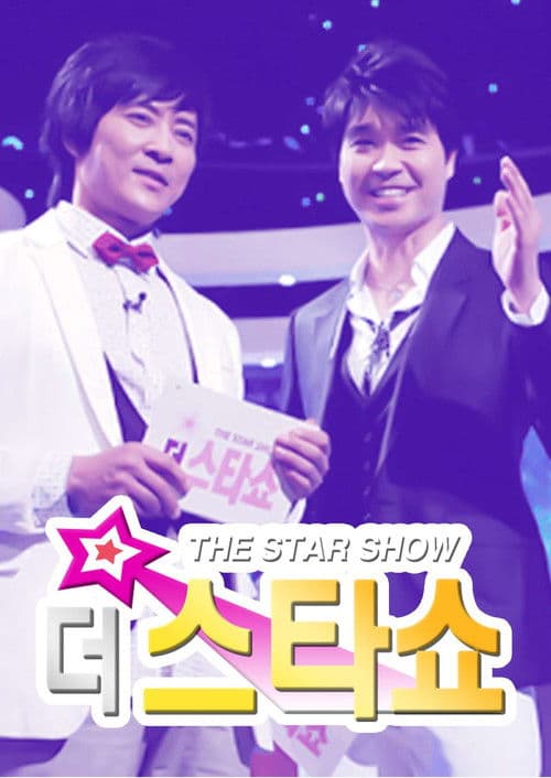 Poster for 더 스타쇼