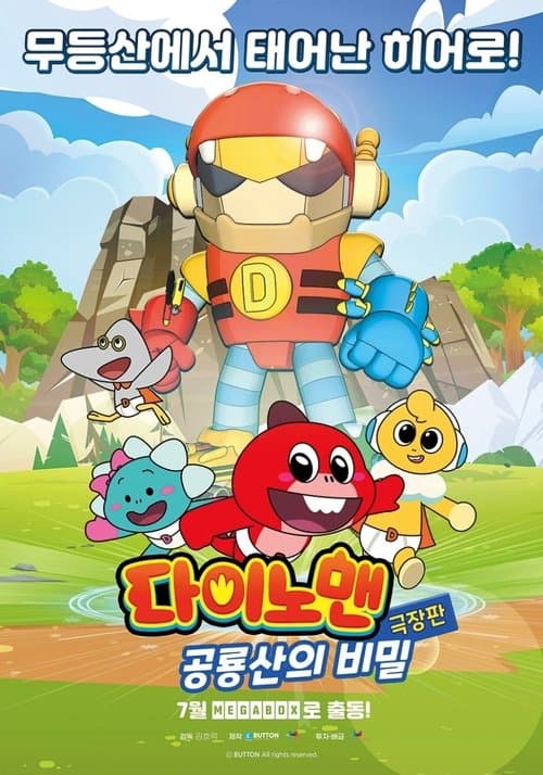 Poster for Dinoman the Movie: The Birth of Mudeungsan Dinosaur!