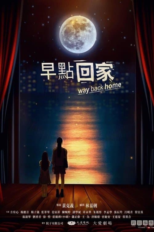 Poster for Way Back Home