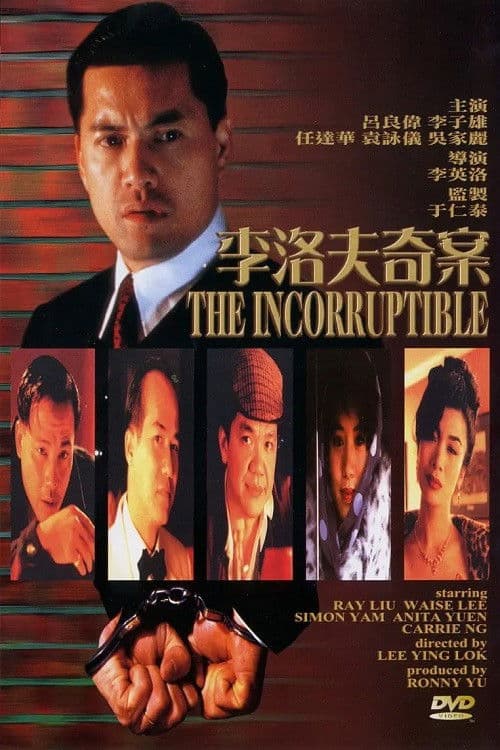 Poster for The Incorruptible