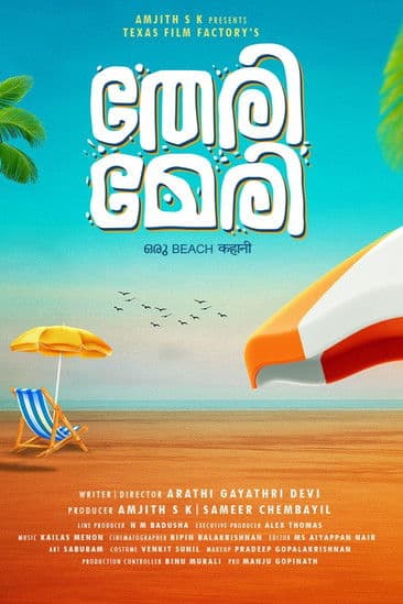 Poster for Theri Meri