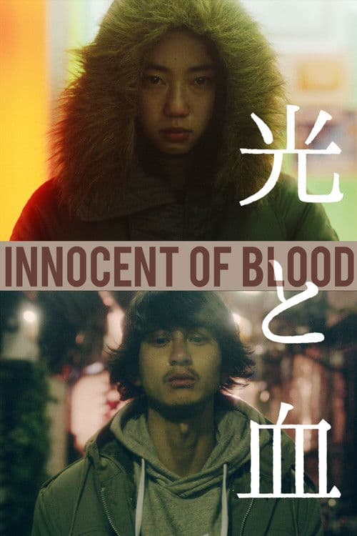 Poster for Innocent of Blood