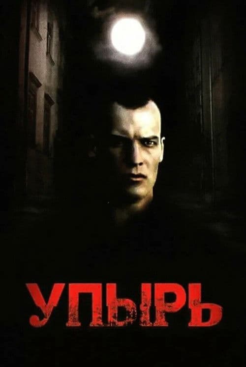 Poster for Ghoul