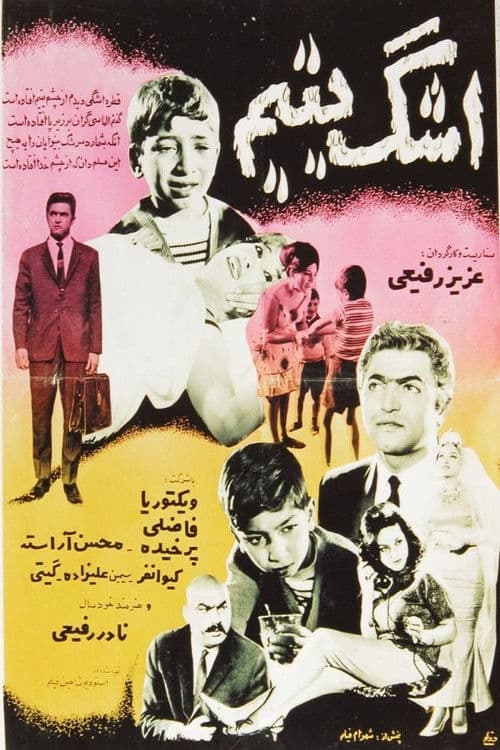 Poster for Tears Of An Orphan