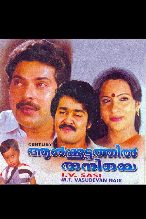 Poster for Aalkkoottathil Thaniye