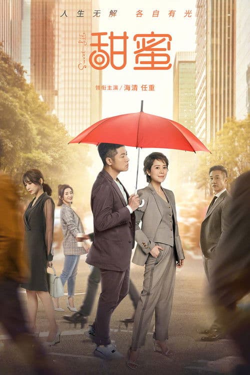 Poster for Sweet Life